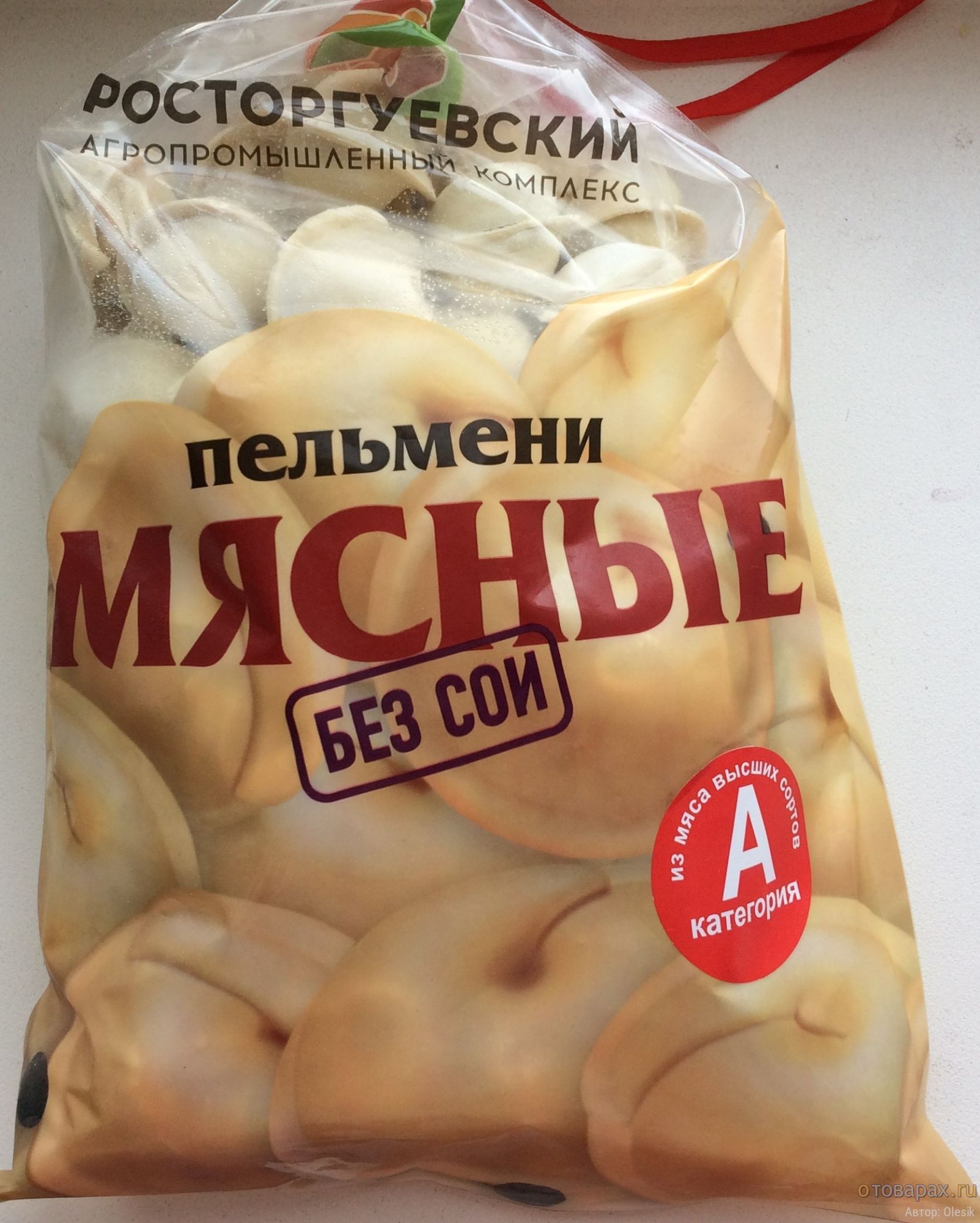 Пельмени